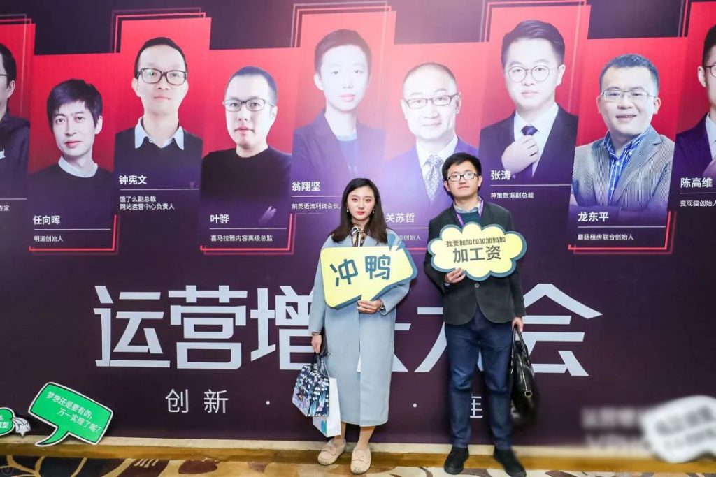 2019年,你的增长准备怎么做?