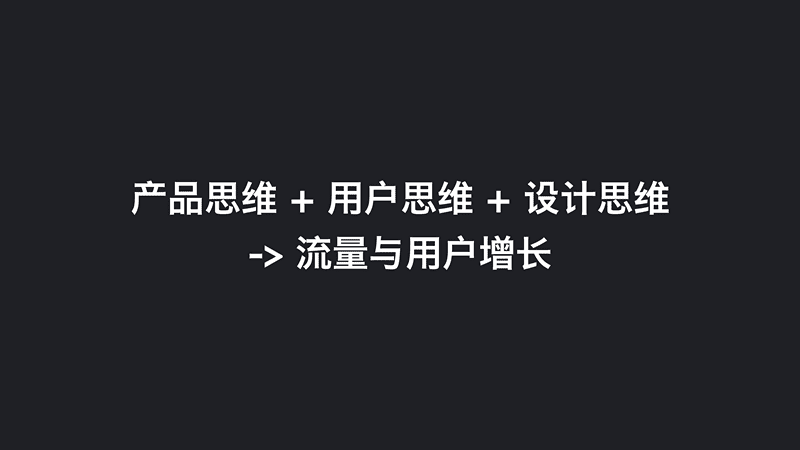 知群CEO马力：流量杠杆之社群裂变