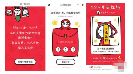 小红书，如何开拓电商新玩法
