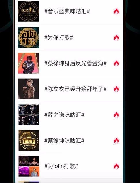 音乐盛典咪咕汇是怎么刷屏的？