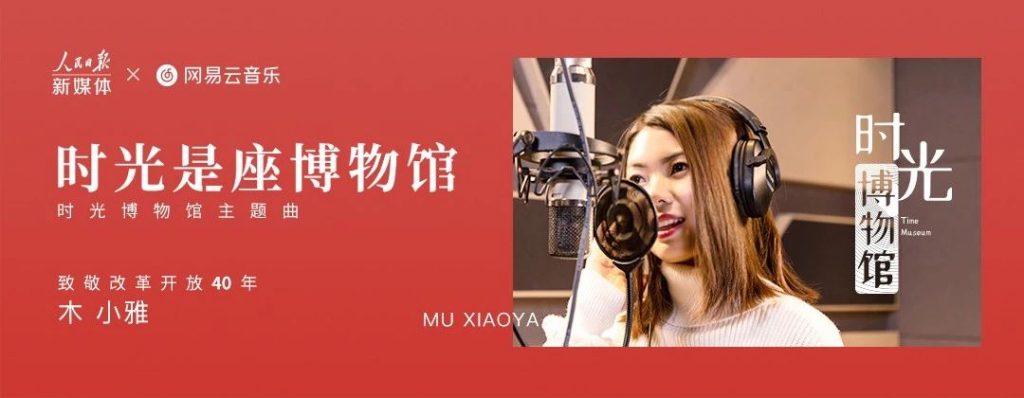 时光博物馆，爆款营销事件背后的秘密