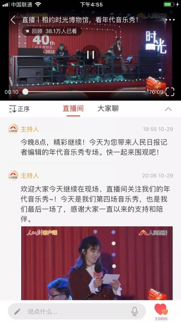 时光博物馆，爆款营销事件背后的秘密