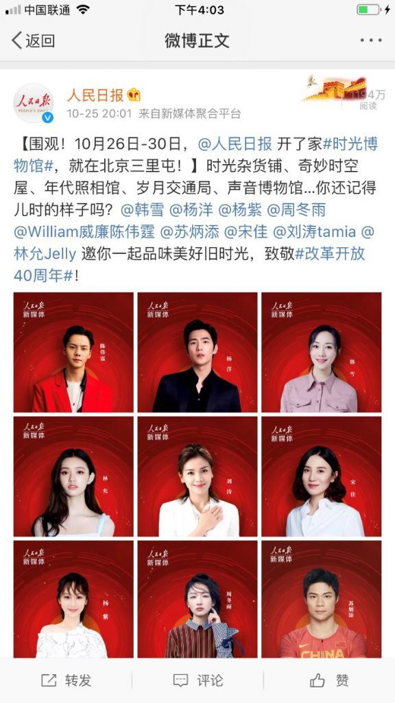 时光博物馆，爆款营销事件背后的秘密