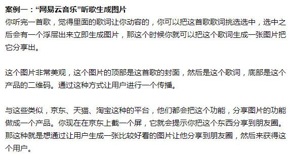 十个通过用户的引流变现用户增长的案例！