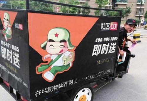 看懂社区新零售市场格局后，该怎么玩？
