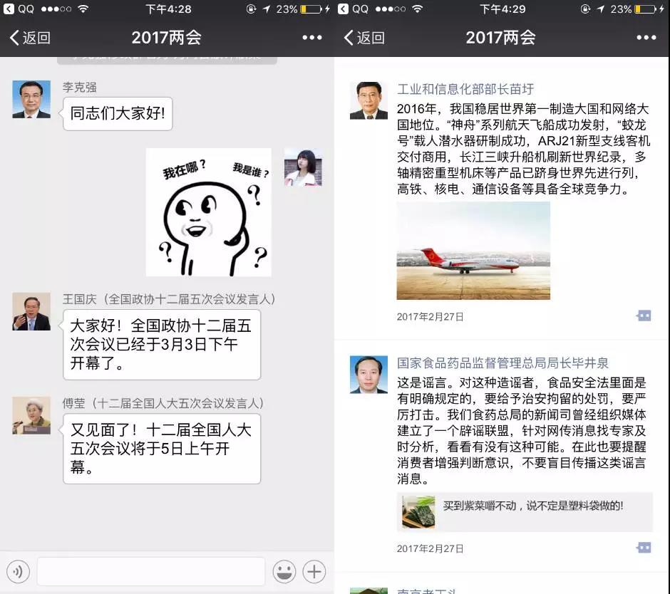 年度盘点 | 回看2017年现象级营销 脑洞大开玩法新鲜