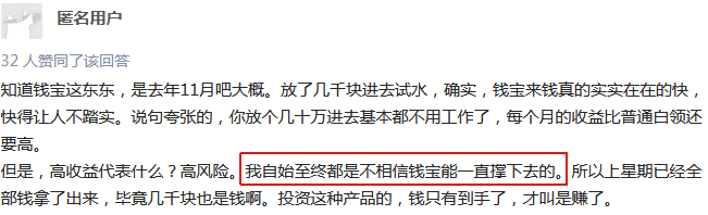 e租宝跑路都两年了，为何还有人投钱宝网？