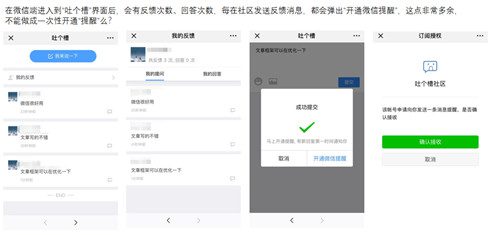 腾讯用户反馈类产品分析：“问诊”腾讯吐个槽