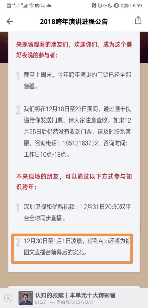 从0到2000万，得到APP的3年增长之路