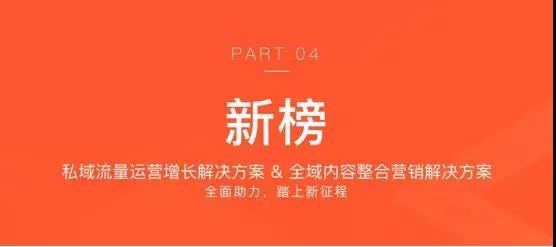 2019年内容创业年度报告 | 新榜出品