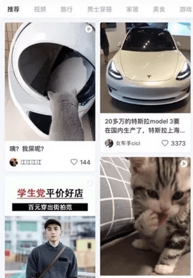 小红书 : 产品分析报告