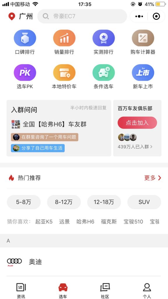 快手、拼多多、趣头条“下沉市场三巨头”，但是这些产品也该被看到！