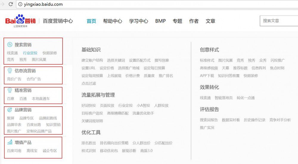 史上最全！百度SEM系数大合辑，我不信你都知道~~