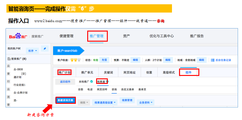 什么套路？百度推出智能咨询页，要给客服开外挂？！