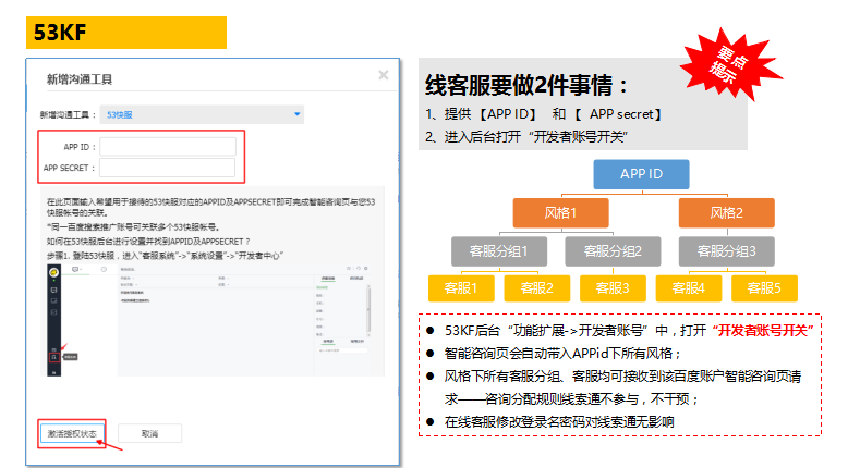 什么套路？百度推出智能咨询页，要给客服开外挂？！