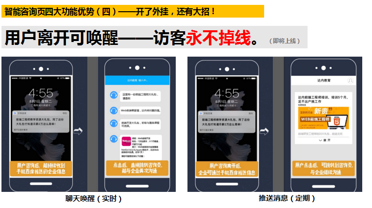 什么套路？百度推出智能咨询页，要给客服开外挂？！