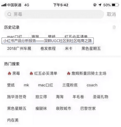 小红书 : 产品分析报告
