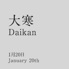 商业地产商为什么喜欢发24节气海报，然后聊一聊我一直说的微创新