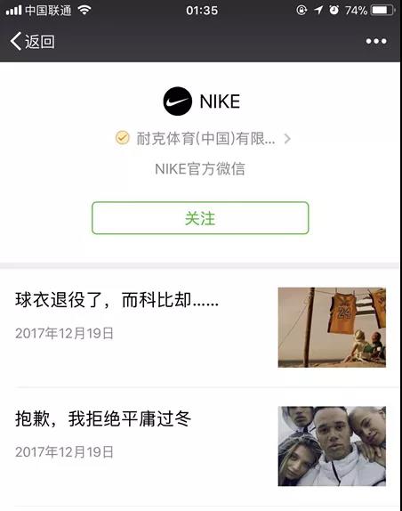 微信搜索放大招，一晚连上7个奢侈品广告