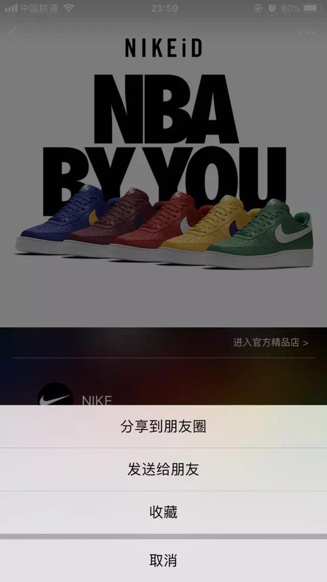 微信搜索放大招，一晚连上7个奢侈品广告