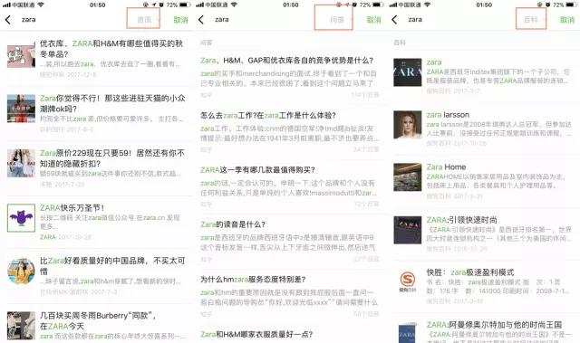 微信搜索放大招，一晚连上7个奢侈品广告