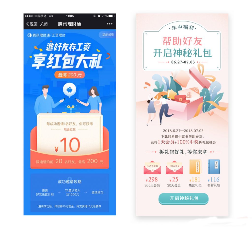 怎么做一个增长设计师：了解产品的增长策略