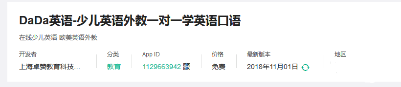 推广必看 | 一个APP，如何在应用商店获得更多下载量？