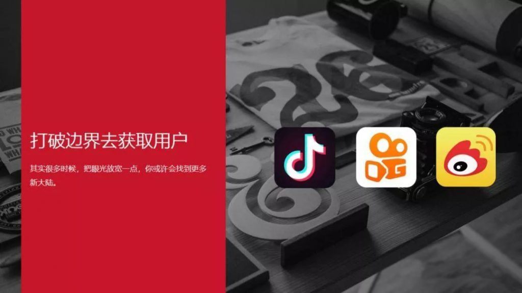 用户运营：如何打破边界去做用户增长