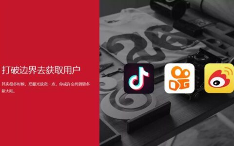 用户运营：如何打破边界去做用户增长