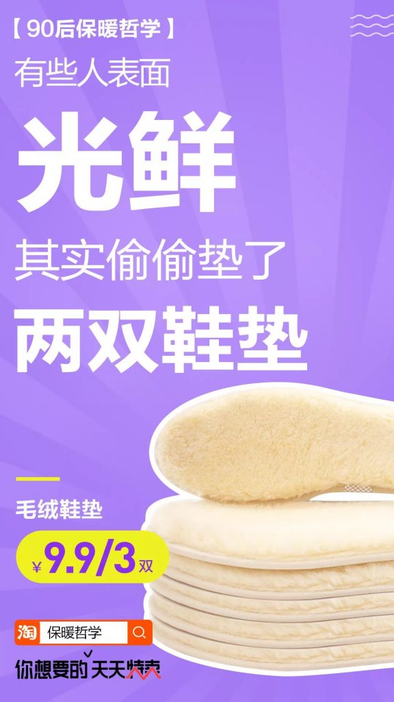 营销如何抢占性价比用户关注，淘宝天天特卖给出了答案