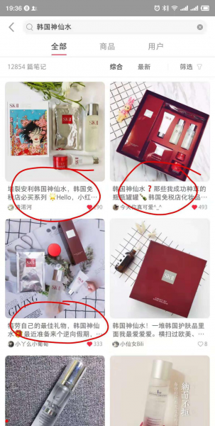 小红书笔记怎么靠前排名？小红书内部快速排名机制流出！