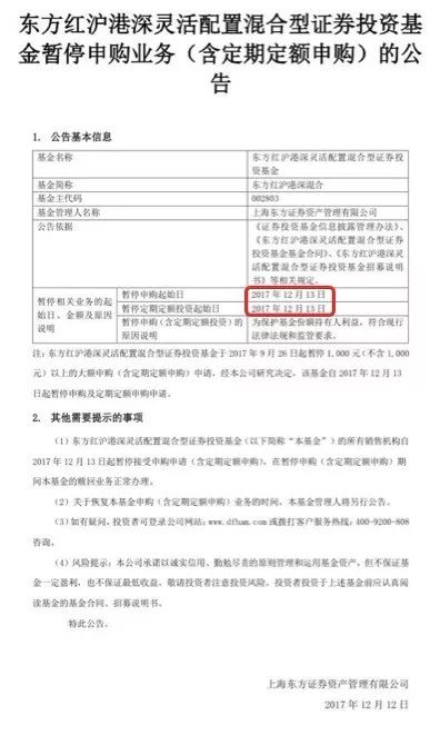 基民懵了！今年赚60%的基金"冠军"突然暂停申购，原因竟是...