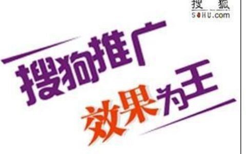 搜狗推广顾问给我做了一份新账户优化思路，来看看~~