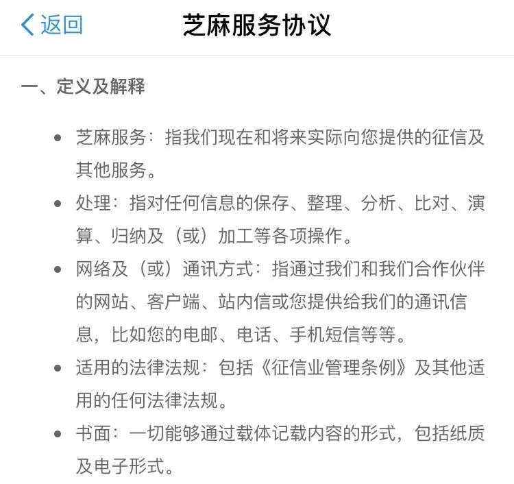 互联网黑魔法：支付宝年度账单的套路