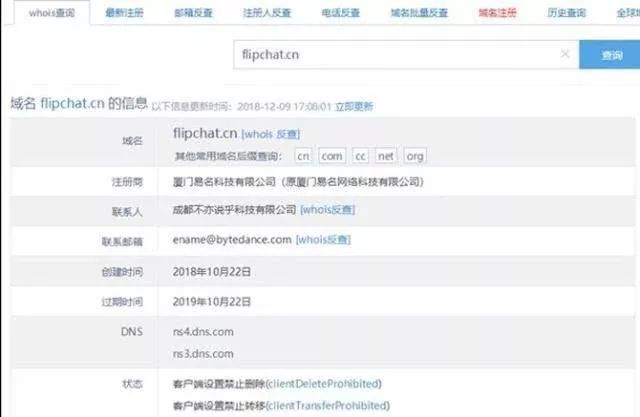 抢食微信流量！用户增长瓶颈期 今日头条押宝飞聊