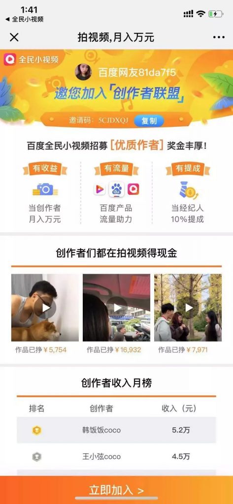 用户增长研究-如何制作高转化的落地页