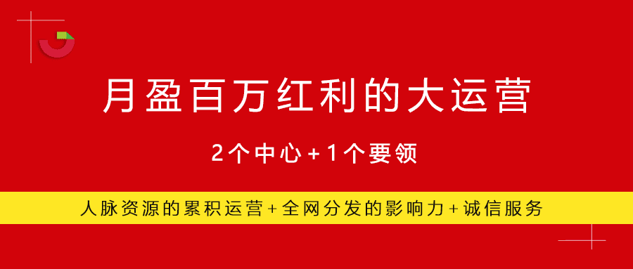 抖音新记录：1小时涨粉100w！金牌MCN“畅所欲言”，20条实操干货带你入驻抖音后红利时代！