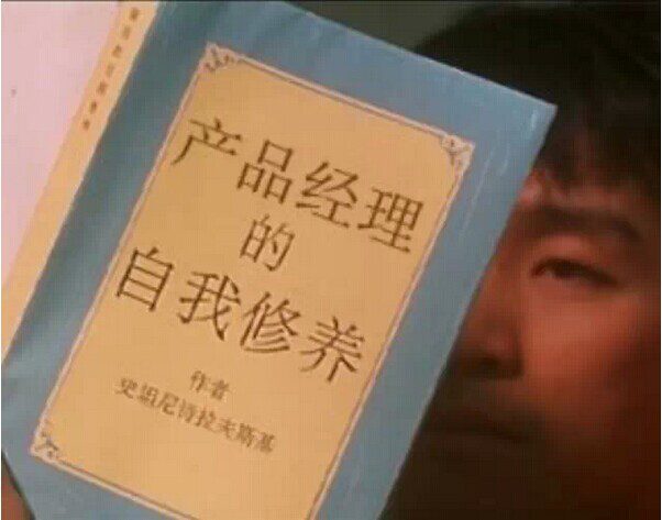 B端产品经理如何挑选好的工作机会