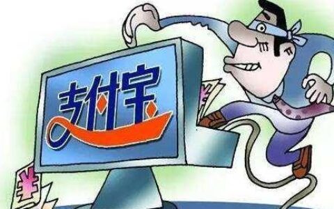 解密支付宝暴力赚钱的方法，灰色项目收入每日1w+