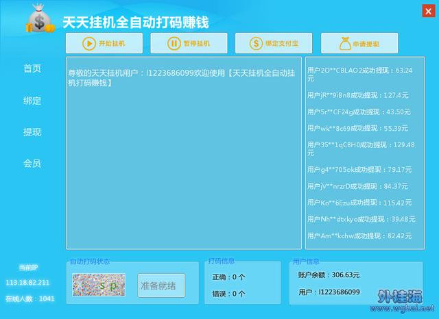 解密支付宝秒余额，灰色项目收入每日1w+