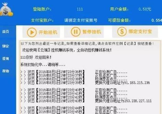 解密支付宝秒余额，灰色项目收入每日1w+