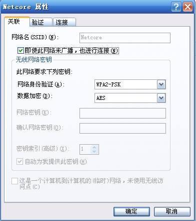 无线的WPA2加密方式已被破解，所有wifi都不安全了