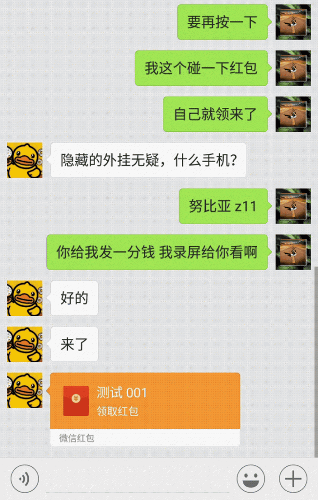 外挂抢红包年入3000万？揭秘微信外挂背后的灰色产业链