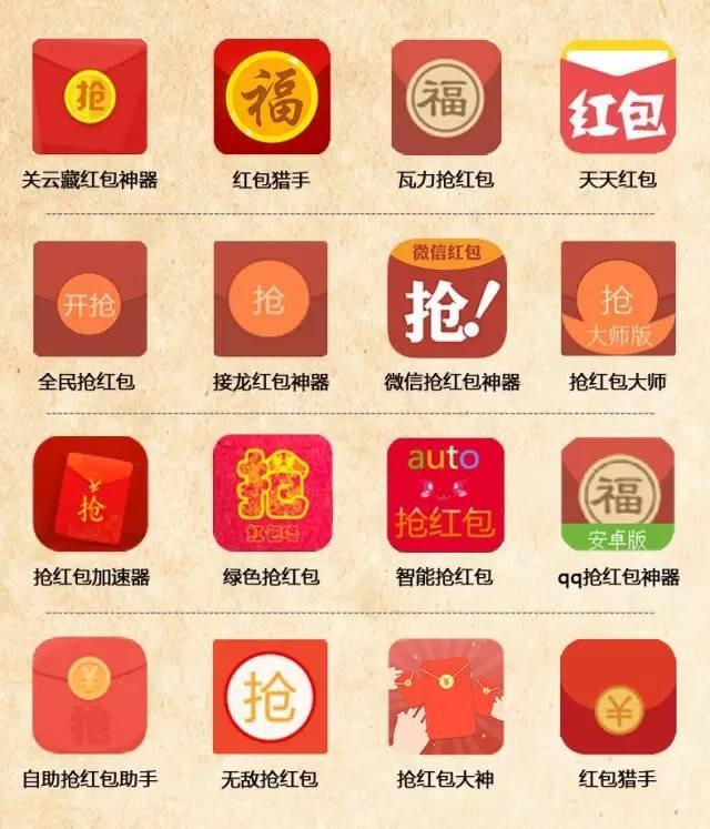 外挂抢红包年入3000万？揭秘微信外挂背后的灰色产业链