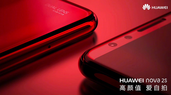 说说 2017 年的手机年度之色：红