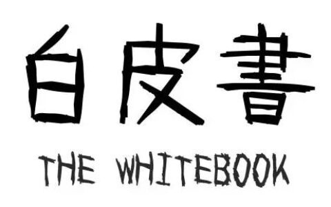 百度工程师操刀的百度移动搜索建站优化白皮书