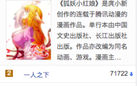 为什么说漫画付费很难复制“阅文模式”？