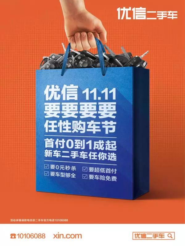 专访优信二手车CMO王鑫：你人生中的第一辆车应该是一辆二手车 ... ...