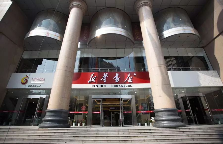 从黑窑洞到时尚大House，死磕80年，中国最大书店卖的不是情怀