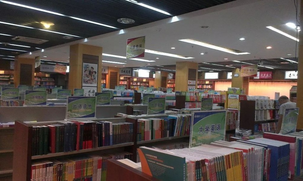 从黑窑洞到时尚大House，死磕80年，中国最大书店卖的不是情怀